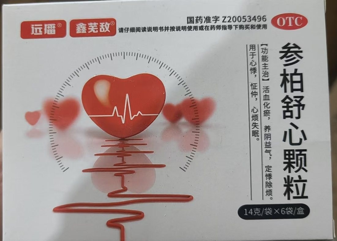 参柏舒心颗粒